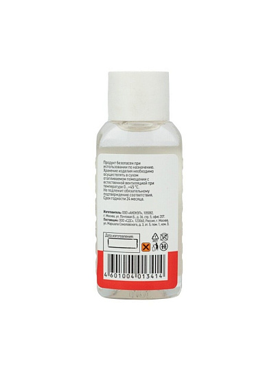 Флюс для пайки Rexant, Паяльная кислота, 30 мл, флакон, 09-3610