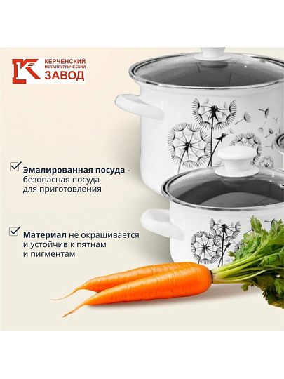 Набор посуды эмалированная сталь, 6 предметов, кастрюли 1.9,2.5,5 л, индукция, Керченский металлургический завод, Адажио 5-1 Люкс, белый