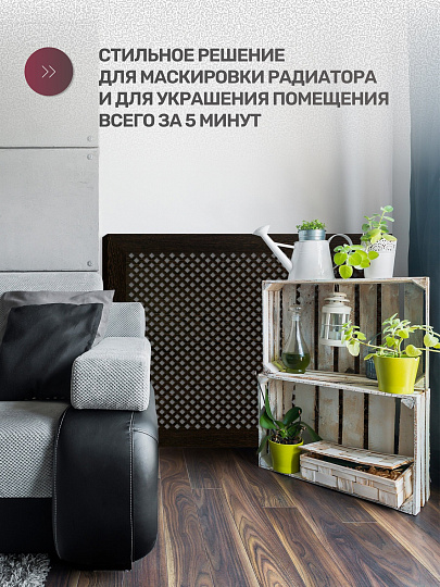 Экран для радиатора, МДФ, 900х600 мм, черный DE LUXE, Глория, Стильный Дом