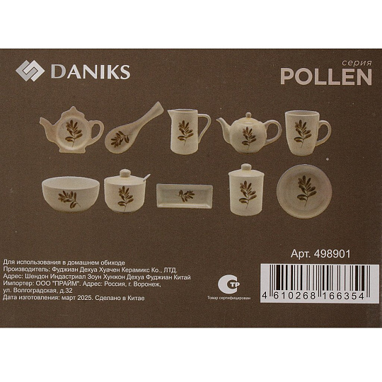 Подставка для чайных пакетиков, доломит, 12х8.4 см, Daniks, Pollen