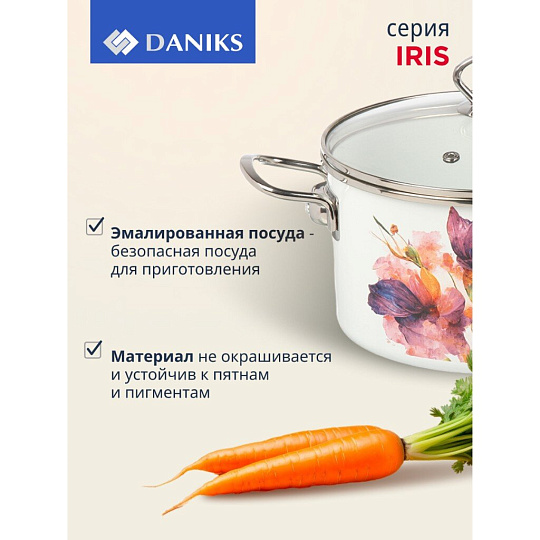 Кастрюля эмалированная сталь, 4 л, крышка стекло, цилиндрическая, Daniks, Iris, Y4-9064, индукция