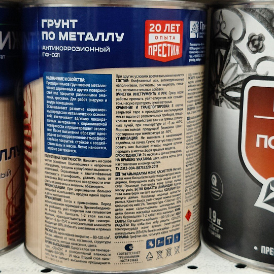 Грунтовка алкидная, Престиж, ГФ-21, серая, 0.9 кг