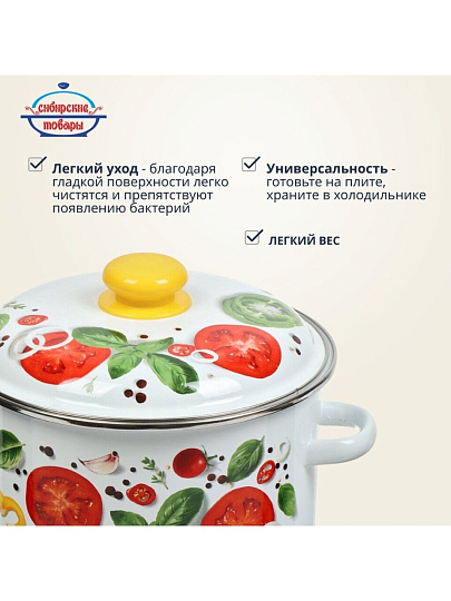 Кастрюля эмалированная сталь, 4 л, крышка сталь, цилиндрическая, Сибирские товары, Каприче, 3MD201P, белая, индукция