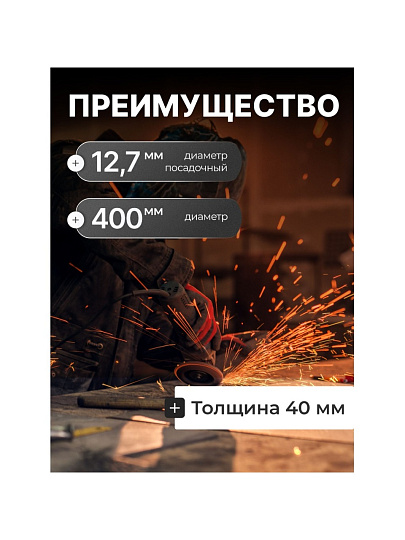 Круг шлифовально-точильный LugaAbrasiv, 25A, диаметр 400х40 мм, посадочный диаметр 127 мм, зернистость 60, белый, K,L 50 м/с V