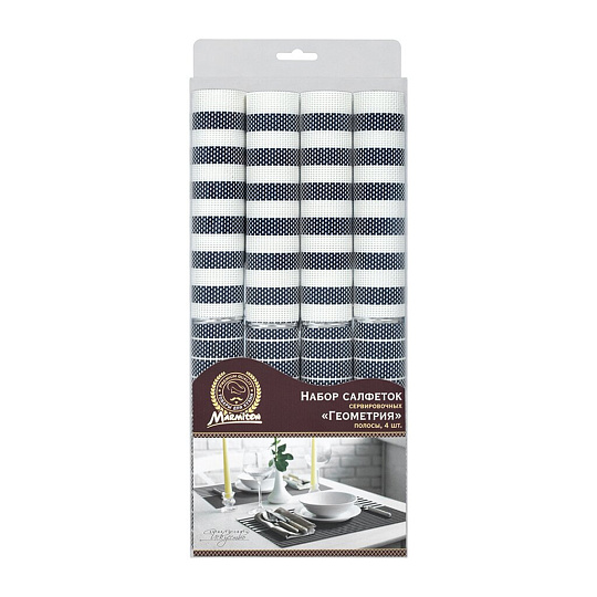 Салфетка для стола ПВХ, 45х30 см, прямоугольная, 4 шт, Marmiton, Геометрия полосы, 17228