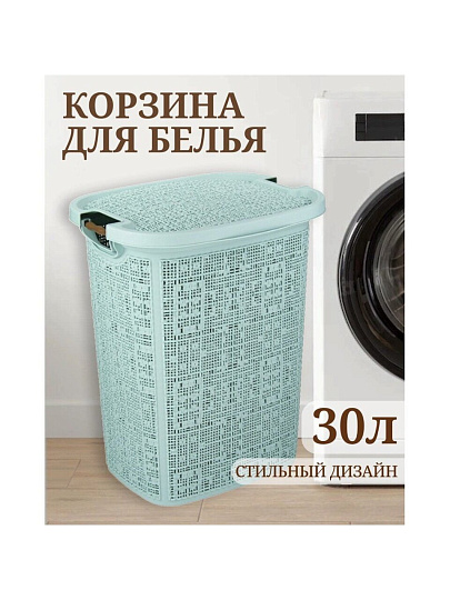 Корзина для белья, 30 л, 36х29х44.5 см, прямоугольная, плетеная, пластик, морская волна, с крышкой, Idea, Бязь, М 2622