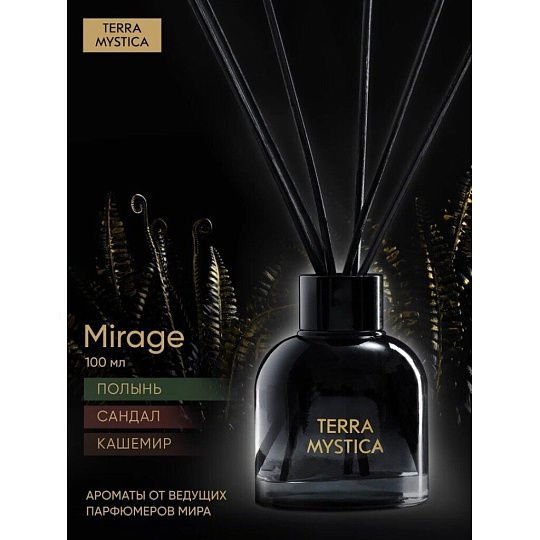 Аромадиффузор Breesal, 100 мл, Terra Mystica «Mirage» Мираж, BR0003