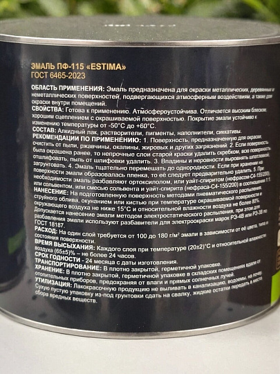 Эмаль Estima, ПФ-115, алкидная, глянцевая, белая, 1.9 кг