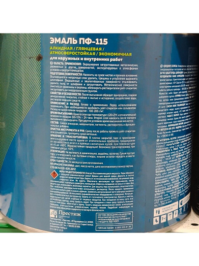 Эмаль Skladno, ПФ-115, алкидная, глянцевая, синяя, 1.8 кг
