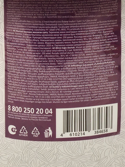 Полотенце бумажное 2 слоя, 1 рулон, 50 м, Softi Clean, 4658