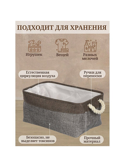Корзина для хранения, 32х22х16 см, прямоугольная, полиэстер, серая, Y4-7073