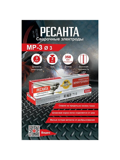 Электроды Ресанта, МР-3, 3 мм, 3 кг
