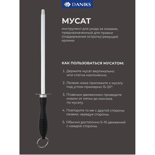 Набор ножей 8 предметов, 20 см, 20 см, 15 см, 13 см, 9 см, ножницы, муссат, сталь, рукоятка пластик, с подставкой, дерево, Daniks, YW-A116-7