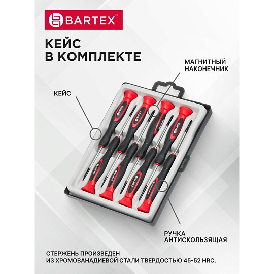 Набор отверток для точных работ, 8 предметов, Bartex, двухкомпонентный, CrV сталь, для мобильных телефонов, кейс