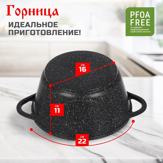 Кастрюля алюминий, антипригарное покрытие, 2 л, крышка стекло, Горница, Гранит Induction, Ик2233аг, индукция