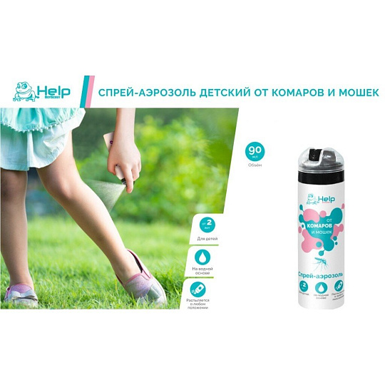 Репеллент от комаров, мошек, аэрозоль, для детей, Help, 90 мл, 80294