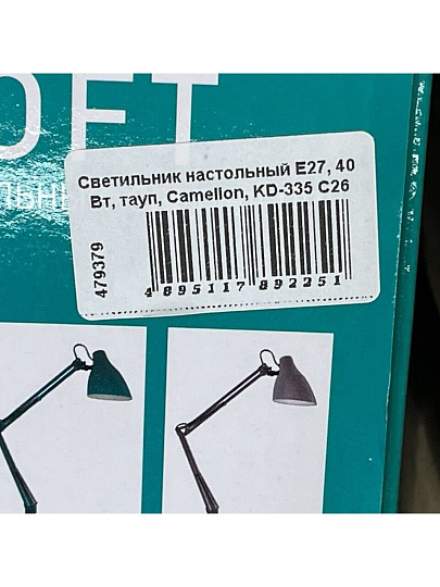 Светильник настольный Е27, 40 Вт, тауп, Camelion, KD-335 С26