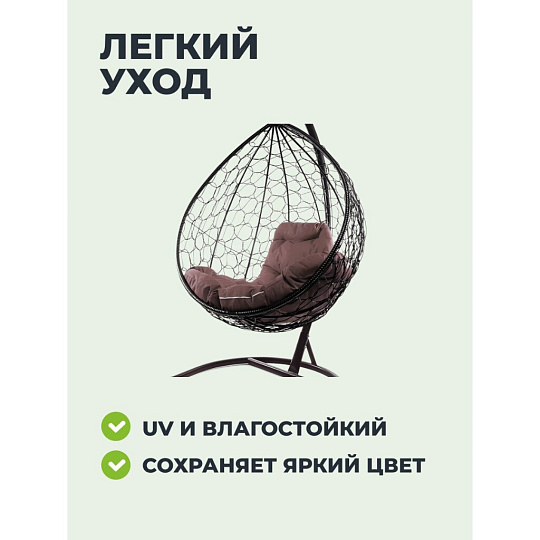 Подвесное кресло 1-мест, 98х72х186 см, 120 кг, Капля, коричневое, ротанг, подушка коричневая, 11020205