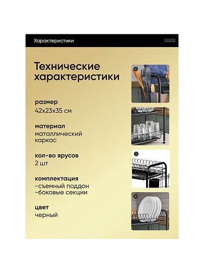 Сушилка для посуды, металл, с поддоном, 42х23х35 см, T2022-932