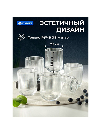 Стакан 260 мл, стекло, 6 шт, Daniks, Грани, ST7595