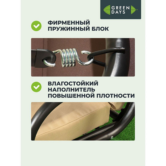 Качели садовые 3-местные, 195х120х170 см, 200 кг, Green Days, бежевые, YT8050, коричневая крыша, металл