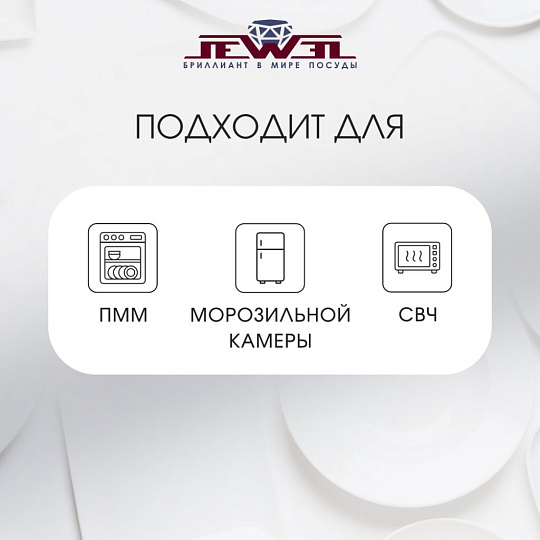 Сервиз столовый керамика, 16 предметов, на 4 персоны, Jewel, Мохито, ПС0016-50