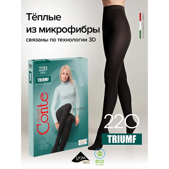 Колготки Conte, Triumf, 220, микрофибра, р. 3, nero