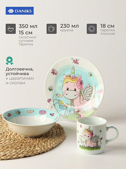 Набор посуды керамика, 3 шт, Единорог, тарелка 18см, салатник 15см, кружка 230мл, Daniks, C518