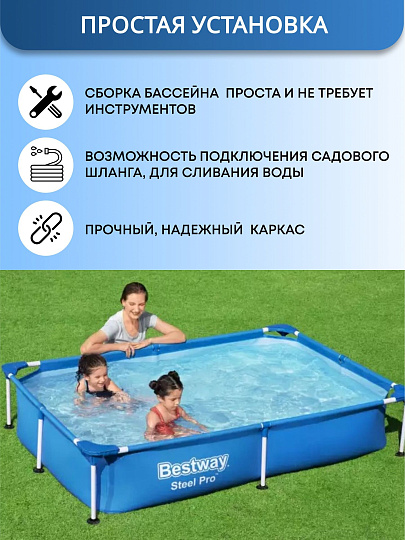 Бассейн каркасный Bestway, 221х150х43 см, Steel Pro, 56401BW, 1200 л