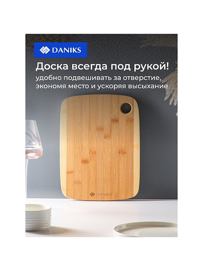 Доска разделочная бамбук, 30.5х23х1 см, прямоугольная, Daniks, Бамбук, H-1568