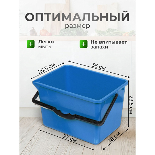 Ведро пластик, 14 л, голубое, малярное, со сливом, Bartex