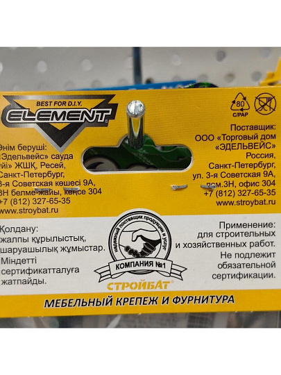 Уголки мебельные 25x25x25x2 мм, с шур, белый цинк, 4 шт, Element, 151090