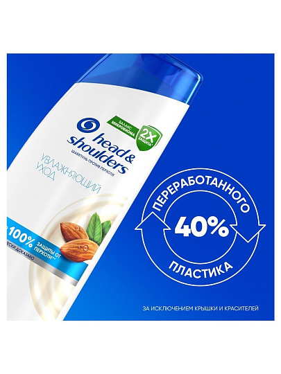 Шампунь Head & Shoulders, Увлажняющий уход, против перхоти, 360 мл