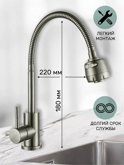 Смеситель для кухни, Антей, Булат, гибкий излив, с картриджем, нержавеющая сталь, 511513-ANT