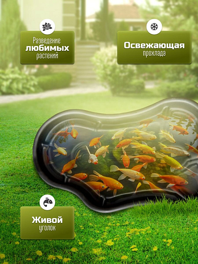 Пруд садовый декоративный Байкал, 600 л, черный, Полимерлист