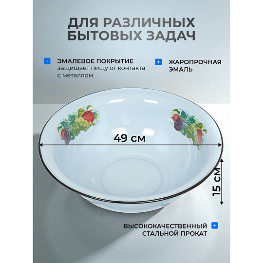 Таз металл, эмалированный, 16 л, круглый, с декором, в ассортименте, Сибирские товары, С3026*6/С3026.П/П*63/П*59