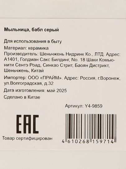 Мыльница настольная,керамика, бабл серый, Y4-9859