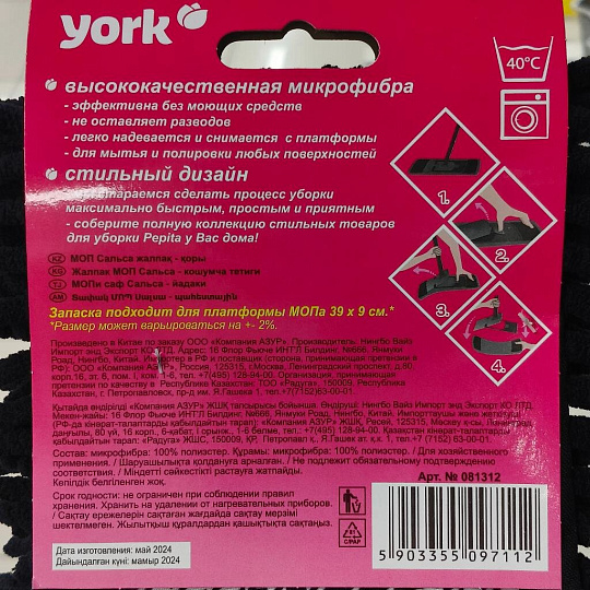 Сменный блок для швабры микрофибра, прямоугольный, York, Пепита, 81312