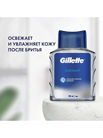 Лосьон после бритья, Gillette, Бодрящий, 100 мл, 0050010142