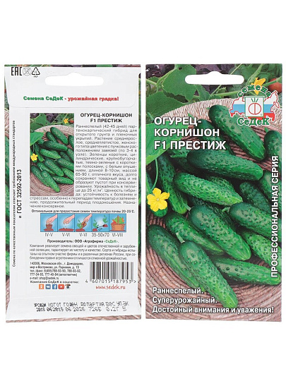 Семена Огурец, Престиж F1, 0.2 г, цветная упаковка, Седек