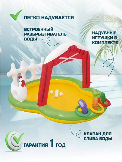 Игровой центр-бассейн Bestway, 175х147х102 см, Фермер, 53065, 121 л, от 2 лет
