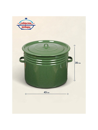 Бак сталь, эмалированное покрытие, 40 л, Сибирские товары, С42833/42833в, в ассортименте