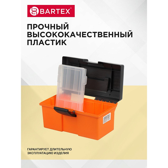 Ящик для инструмента, 29х16.5х16 см, пластик, Bartex, 05250, пластиковый замок, с органайзером, 27803550038