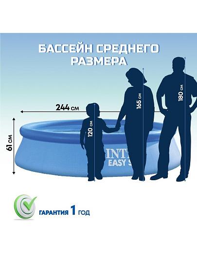 Бассейн надувной Intex, 244х61 см, Easy Set, 28108NP, фильтр-насос, 1942 л