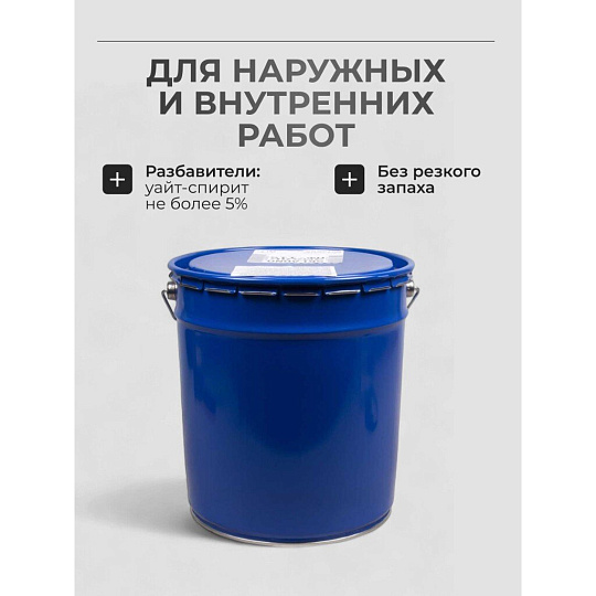 Грунт-эмаль Skladno, по ржавчине, алкидная, серая, 20 кг