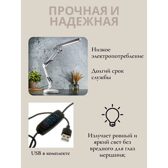 Светильник настольный на струбцине, с USB, белый, абажур белый, YT-FF033, 2 звена