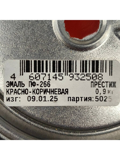 Эмаль Престиж, ПФ-266, алкидная, глянцевая, красно-коричневая, 0.9 кг