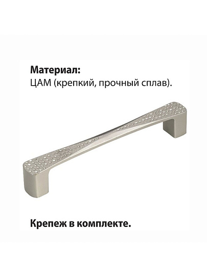 Ручка-скоба мебельная Trodos, ZY-871, 96 мм, ЦАМ, хром, 3032923