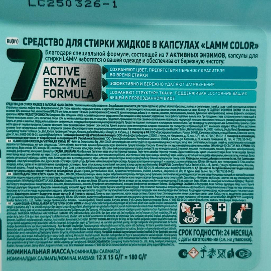 Капсулы для стирки Lamm, Color, для цветного белья, 12 шт, 15 г