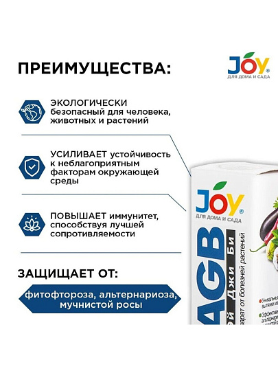 Фунгицид AGB Вэрва-Ель, от болезней растений, 50 мл, жидкость, Joy